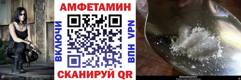 АМФ VHQ  Купить закладки  Гдов 