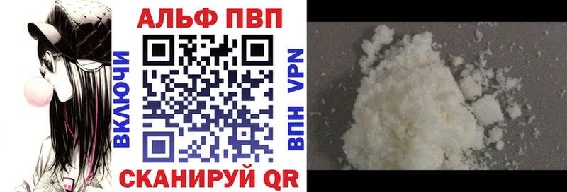 A PVP Соль  Купить где  Гдов 