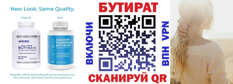 Купить закладки  Гдов  Бутират 99% 