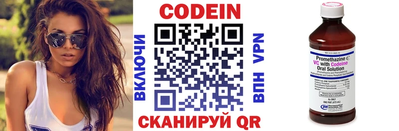 Codein Purple Drank  Купить закладки  Гдов 