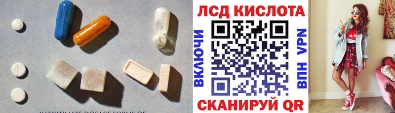 ЛСД экстази кислота  Купить где  Гдов 