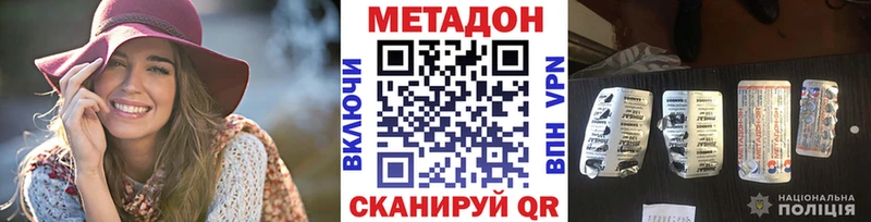 Купить где  Гдов  Метадон VHQ 